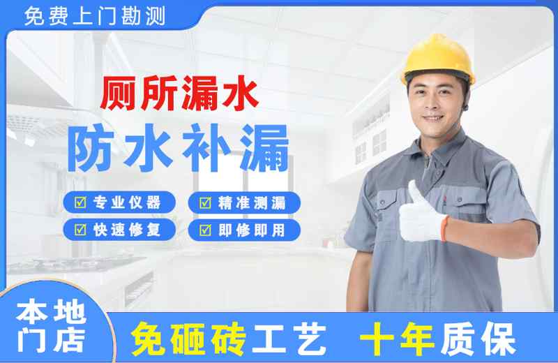 三江厕所漏水维修